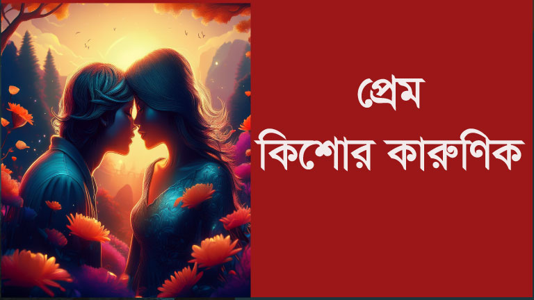 প্রেম 1 How to get healthy 768x432 copy 3