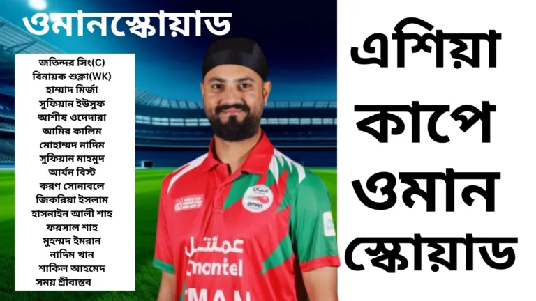 পাউডেল C আসিফ শেখ VC WK কুশল ভুর্তেল আরিফ শেখ ভীম শার্কি দী 20250829 185937 0000 1