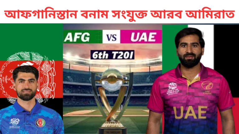 বনাম সংযুক্ত আরব আমিরাত 20250906 133608 0000 1