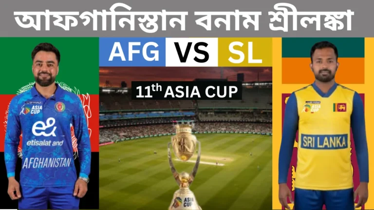 এশিয়া কাপে আফগানিস্তানকে হারানোর পর শ্রীলঙ্কার ক্রিকেটারদের উল্লাস।