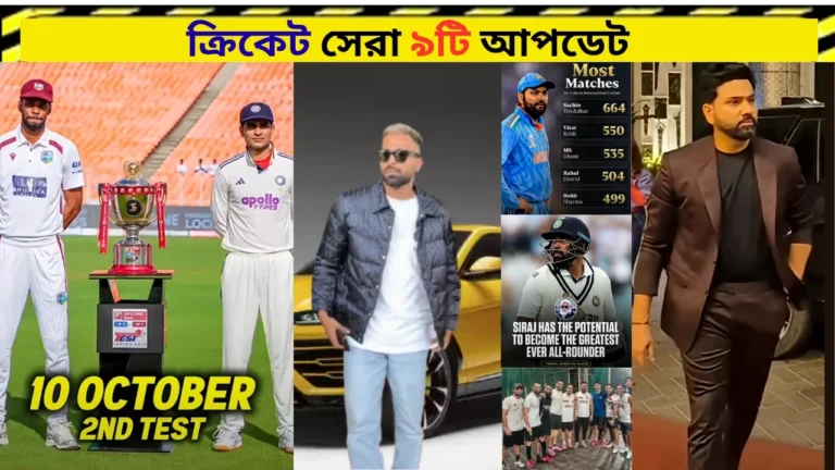 ধোনি কি মুম্বাই ইন্ডিয়ান্সে যোগ দিচ্ছেন: ক্রিকেট সেরা ৯টি আপডেট