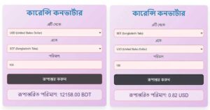 ফ্রি অনলাইন টুলস – ক্যালকুলেটর ও আরও অনেক কিছু 1 বাংলাদেশের জন্য সঠিক মুদ্রা রূপান্তর