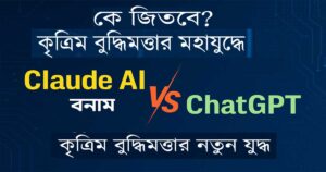 কৃত্রিম বুদ্ধিমত্তার নতুন যুদ্ধ শুরু হলো