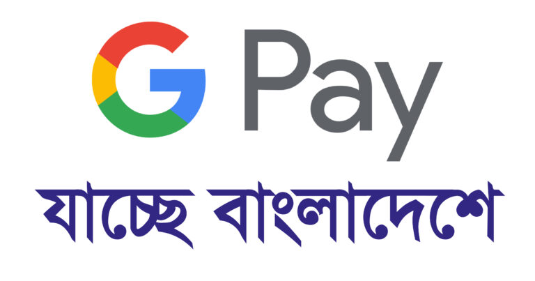G_Pay