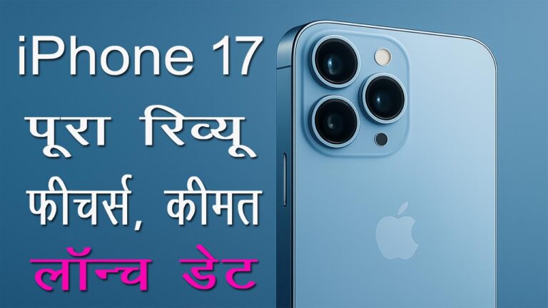 आईफोन 17