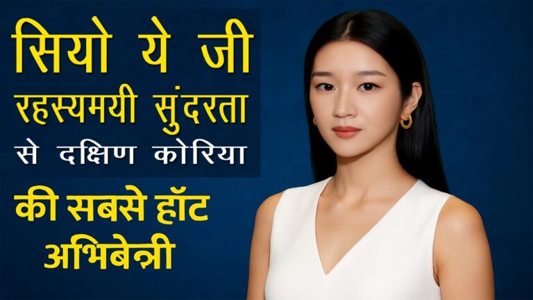 सियो ये जी