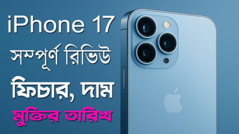 আইফোন ১৭