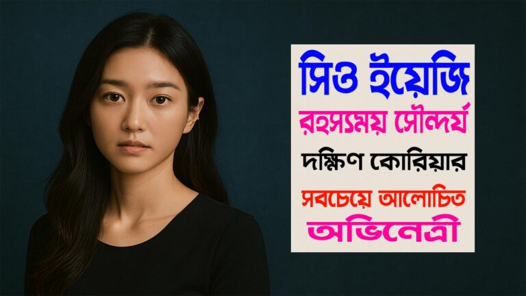 সিও ইয়েজি