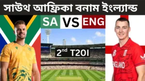 ফিল সল্টের ১৪১ রানের মহাকাব্যিক ইনিংসে ইংল্যান্ডের রেকর্ড জয়