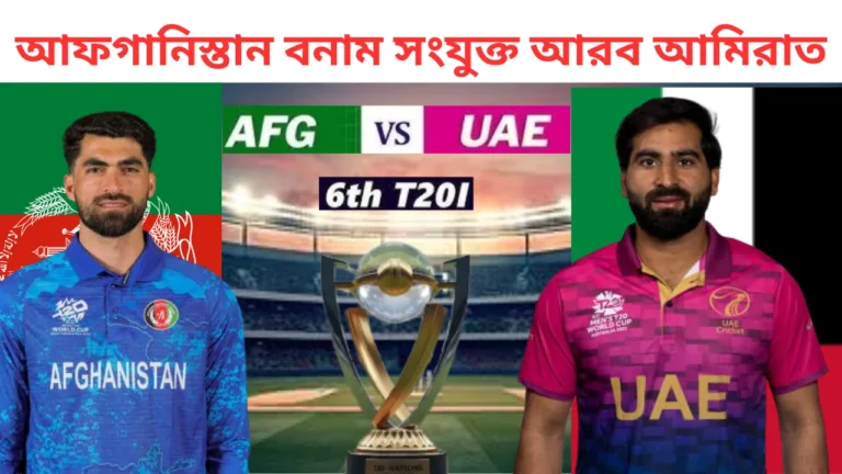 বনাম সংযুক্ত আরব আমিরাত 20250907 162031 0000