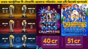 ভারত-অস্ট্রেলিয়া টি-টোয়েন্টি স্কোয়াডে পরিবর্তন: সেরা ৪টি ক্রিকেট আপডেট